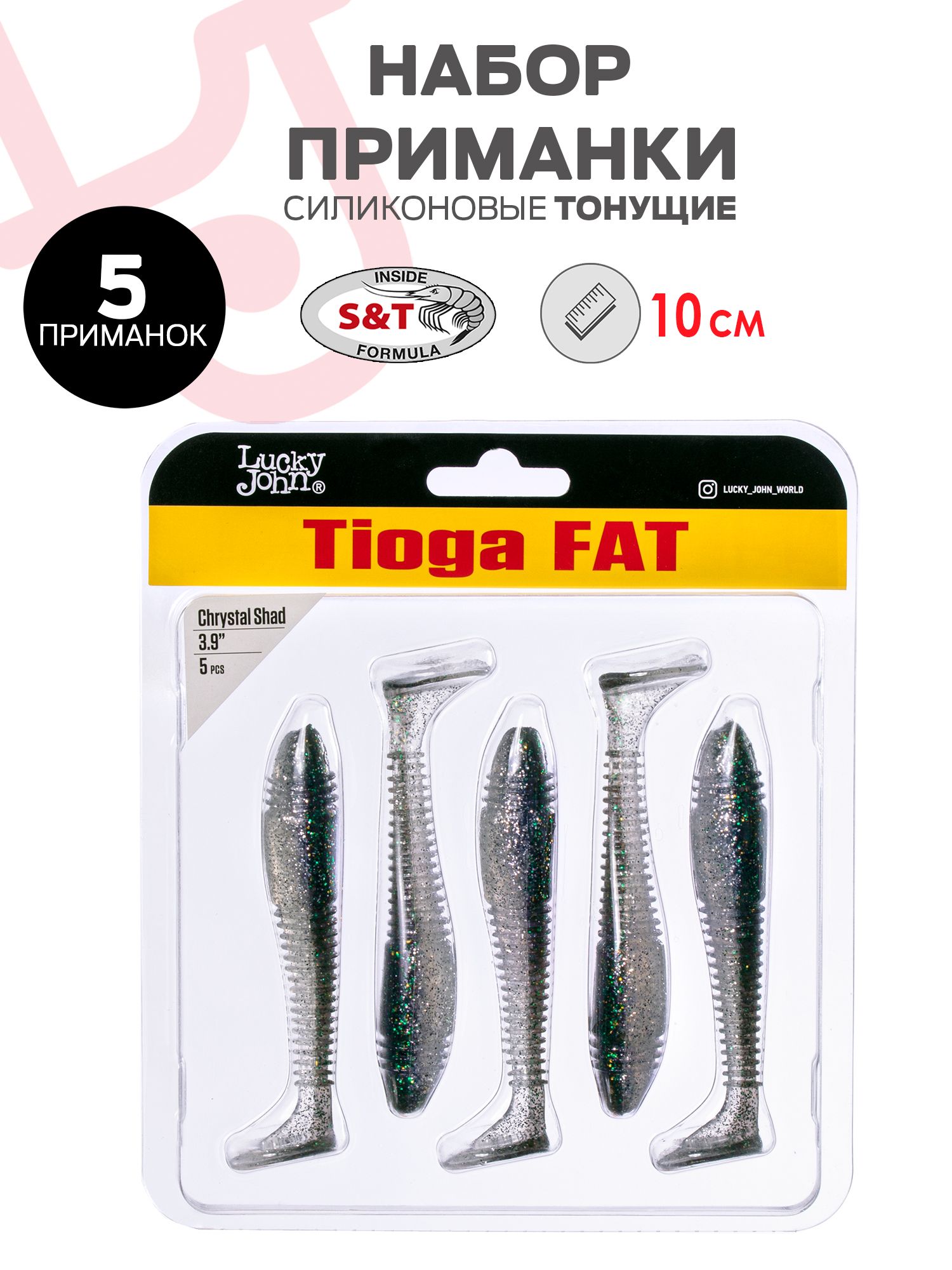 Силиконовые приманки LUCKY JOHN TIOGA FAT 3,9"/9,9см/8гр/расцветка Z11