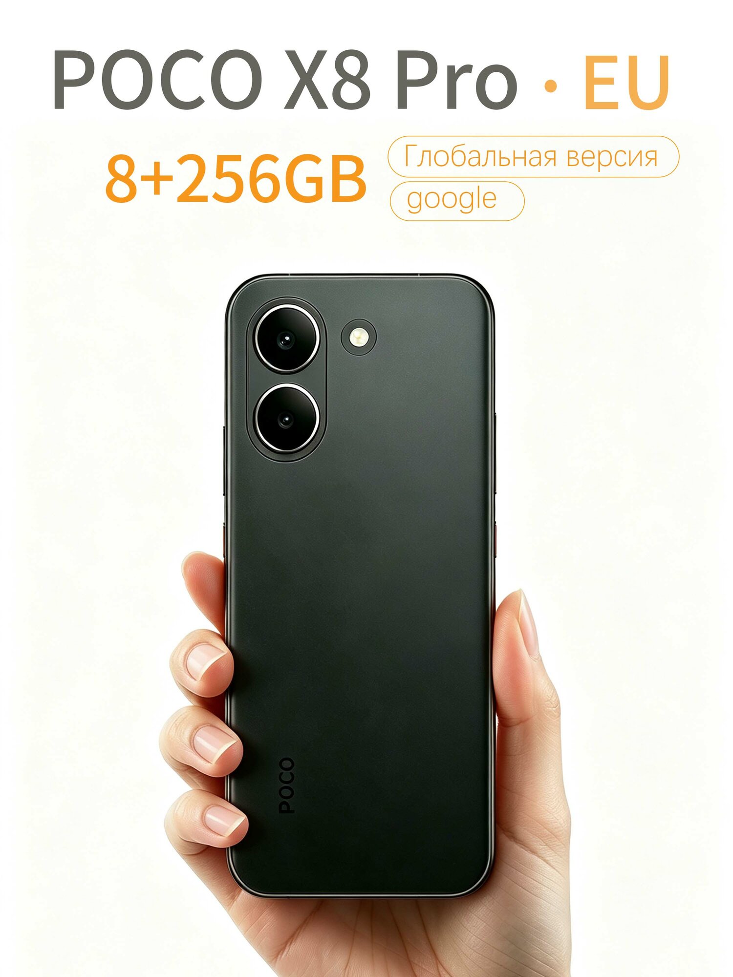 (оригинальный)Смартфон Xiaomi POCO X8 Pro 8+256GB , Dimensity 8500-Ultra, 6500 мА·ч,2 nano SIM(чёрный)