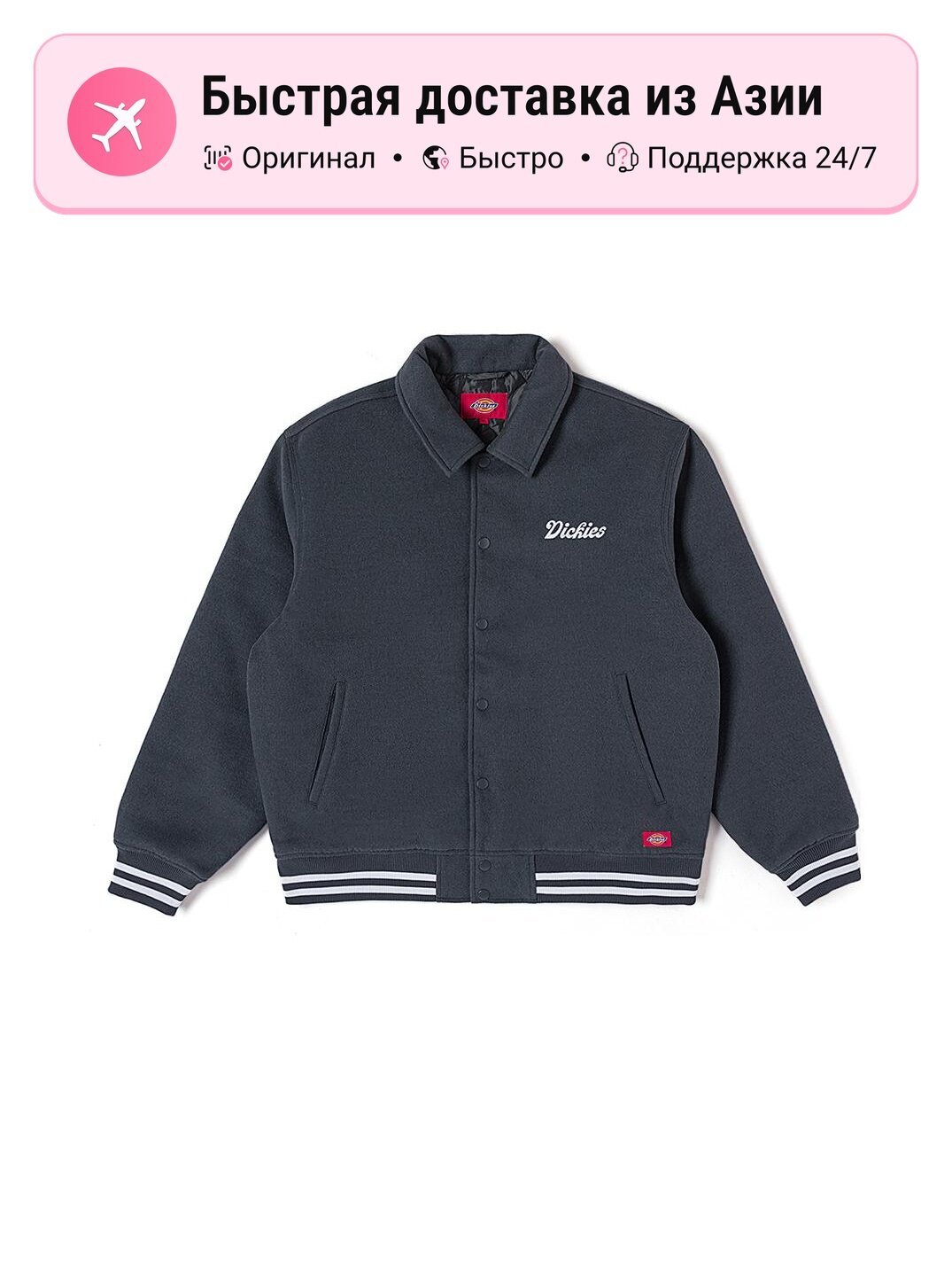 Куртка Dickies Dickies 9447133