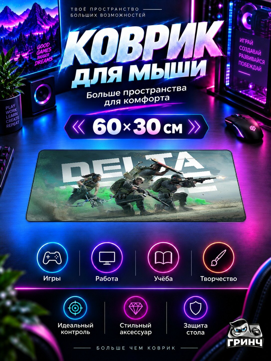 Игровой коврик для мыши 60×30 см — Delta Force / Дельта Форс — Delta Force Hawk Ops