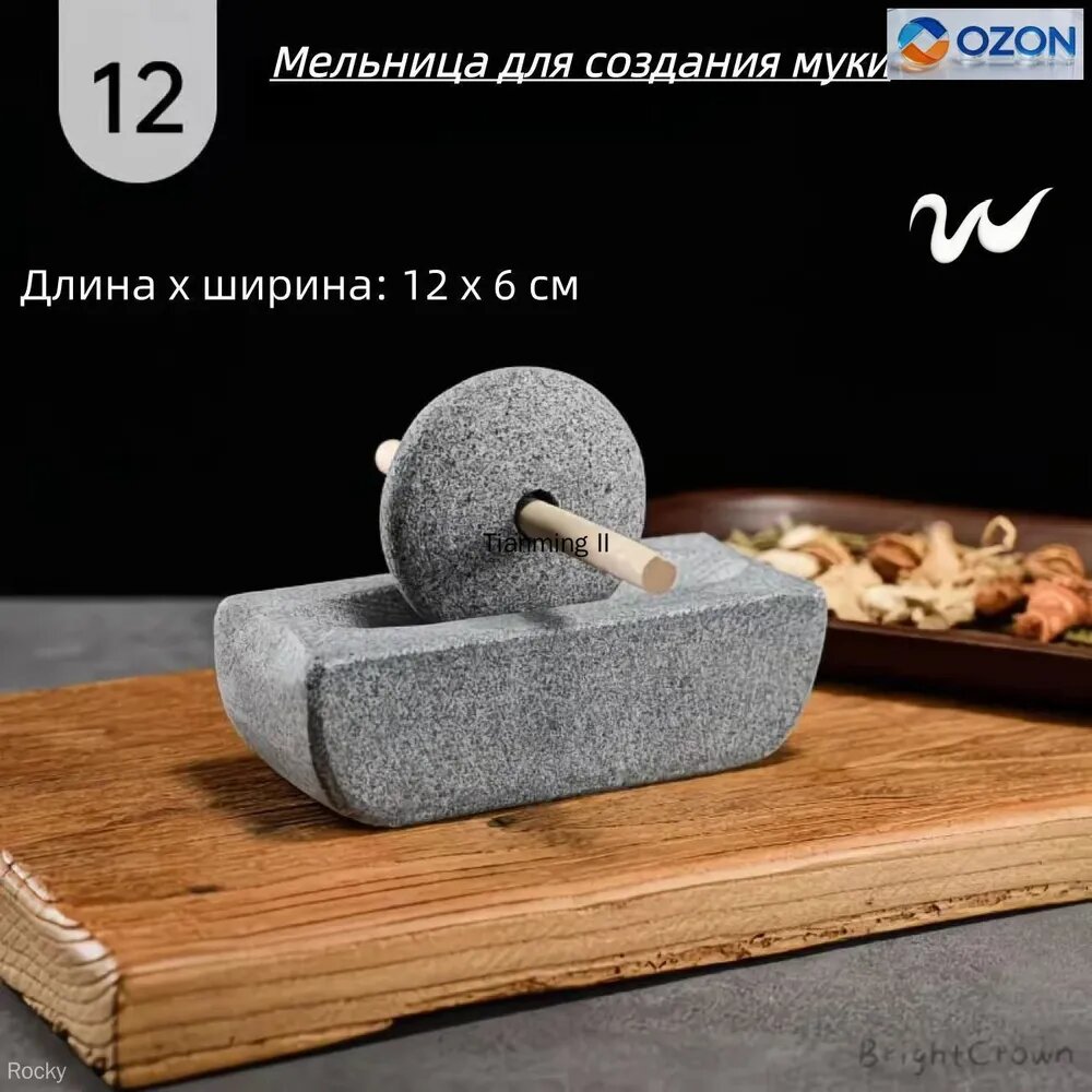 Мельница для создания муки/ измельчения круп