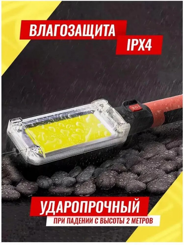 Фонарь переносной светодиодный с магнитами и крючком, 2 аккумулятора Li-ion 18650, кабель Micro-USB, IP57 — фото 1