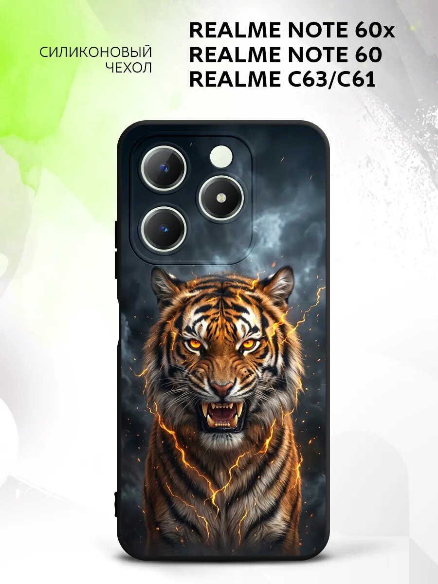 Чехол на Realme Note 60x/Note 60/C63/C61, Реалми Нот 60x/Нот 60/C63/C61 защита камеры, накладка с рисунком тигр