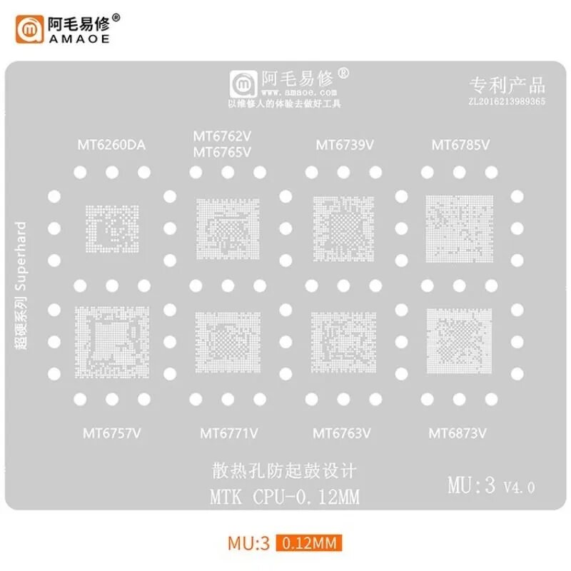 AMAOE MU:3 Трафарет BGA для MT6260DA/MT6762V/MT6739V/MT6785V/ MT6757V/MT6771V/MT6763V/MT6873V