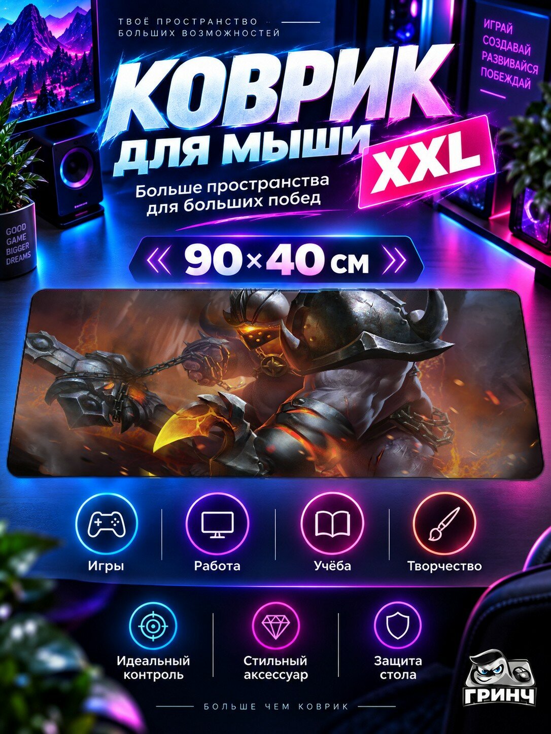 Игровой коврик для мыши 90х40 см — Arena of Valor / Арена доблести — Grakk Arena Of Valor