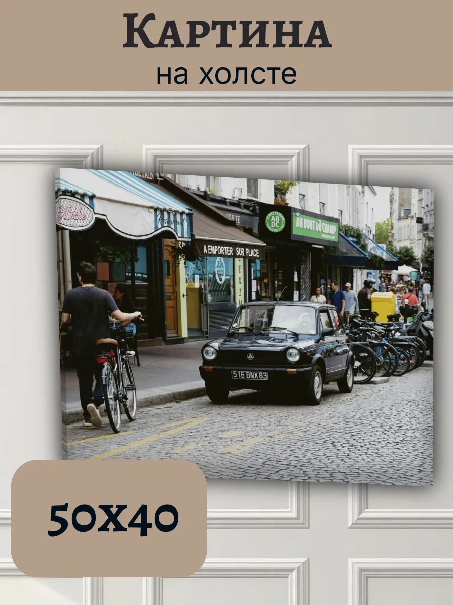 Картина Франция France 40x50 уличная сцена