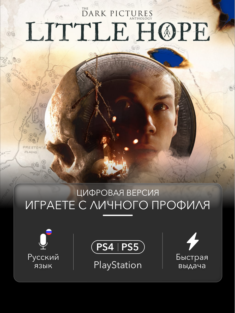 Игра The Dark Pictures Anthology: The Little Hope для PlayStation 4/5 (PS4/PS5)