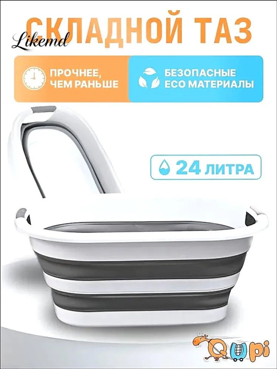 Таз 24 л пластик 1 шт складная конструкция, Тип Таз, Цвет Серый