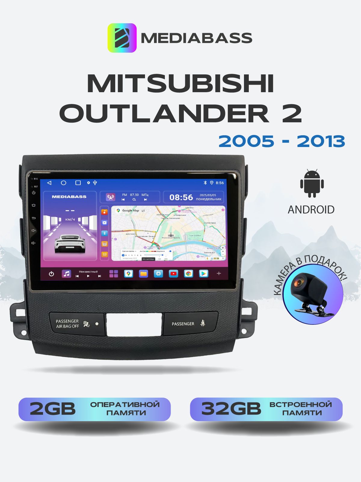 Магнитола для Mitsubishi Outlander 2 2005-2013. Андроид магнитола, 2/32ГБ. Митсубиси Аутлендер