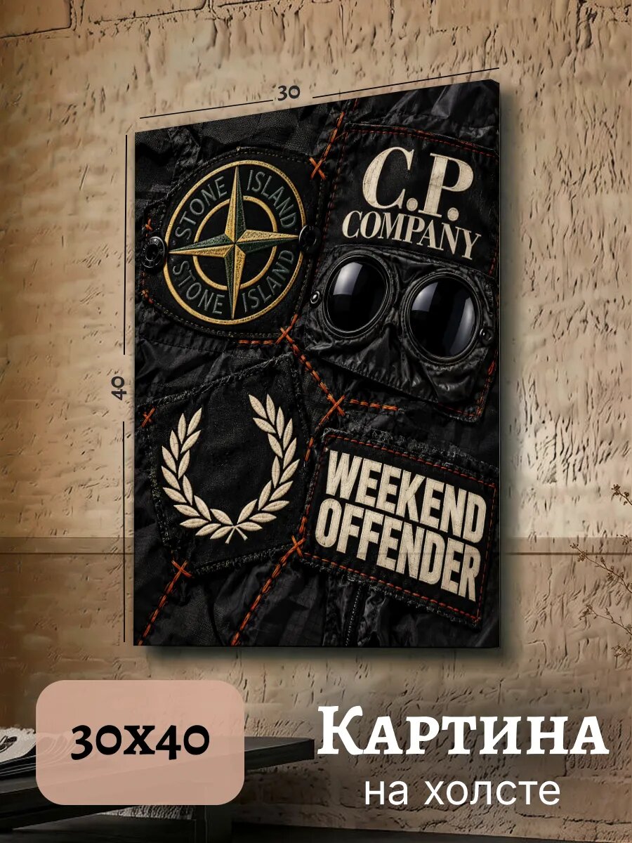 Картина Постер Коллаж 40x50 Stone Island Стон Айленд