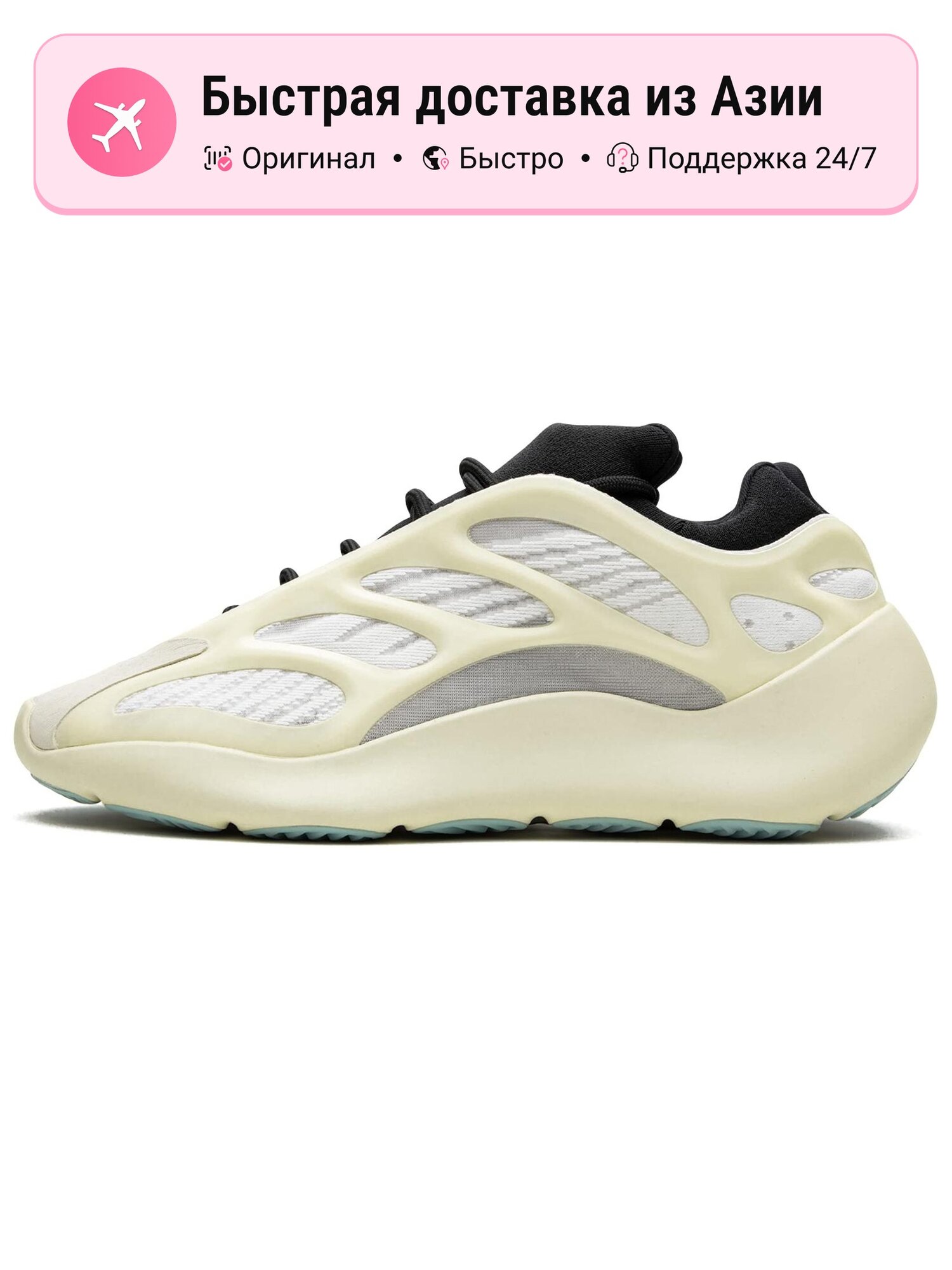 Кроссовки adidas Originals YEEZY 700 V3