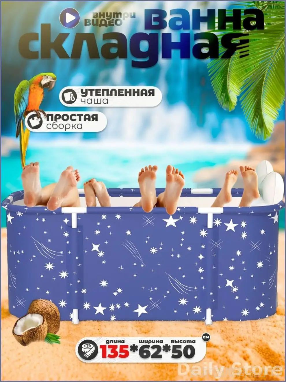 Бестселлер, сборный резервуар для воды