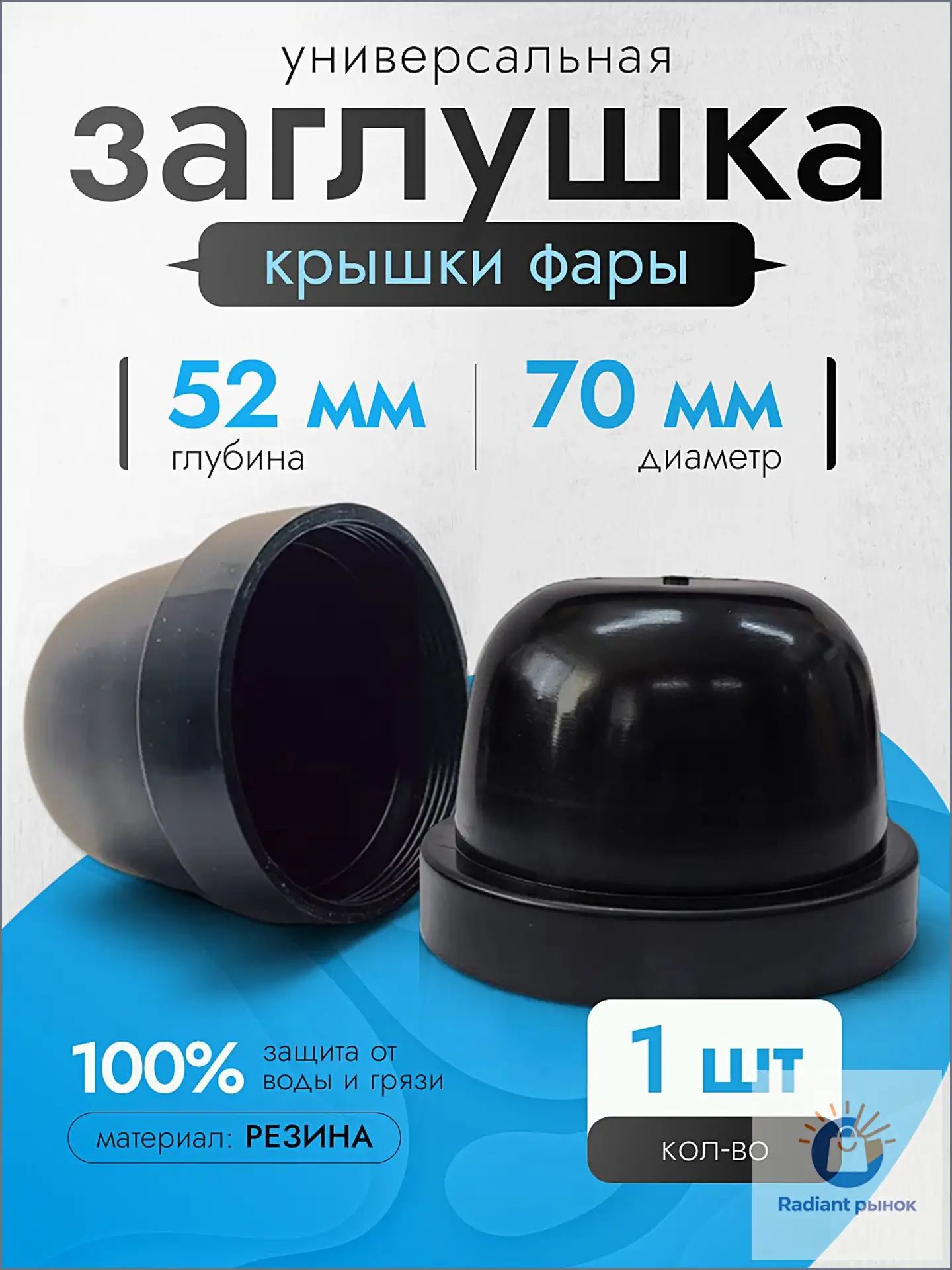 Накладка на автомобиль на фары, 1 шт.