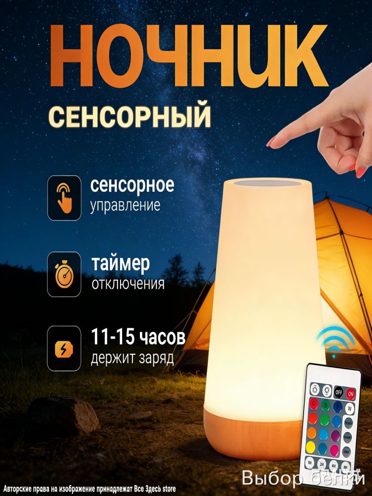 Лампа для мальчиков и девочек для сна, Ночник светильник настольный для дома в спальню на аккумуляторе.