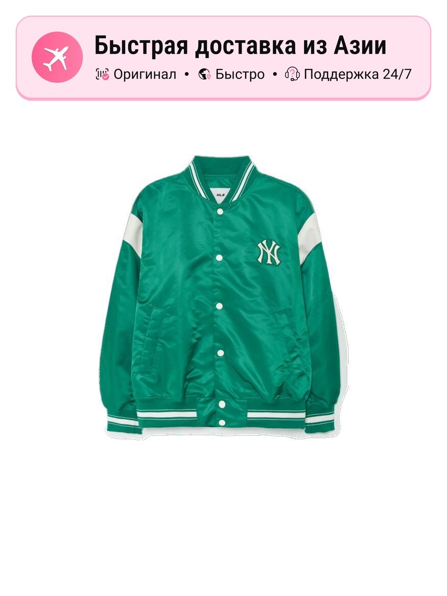 Куртка MLB Varsity