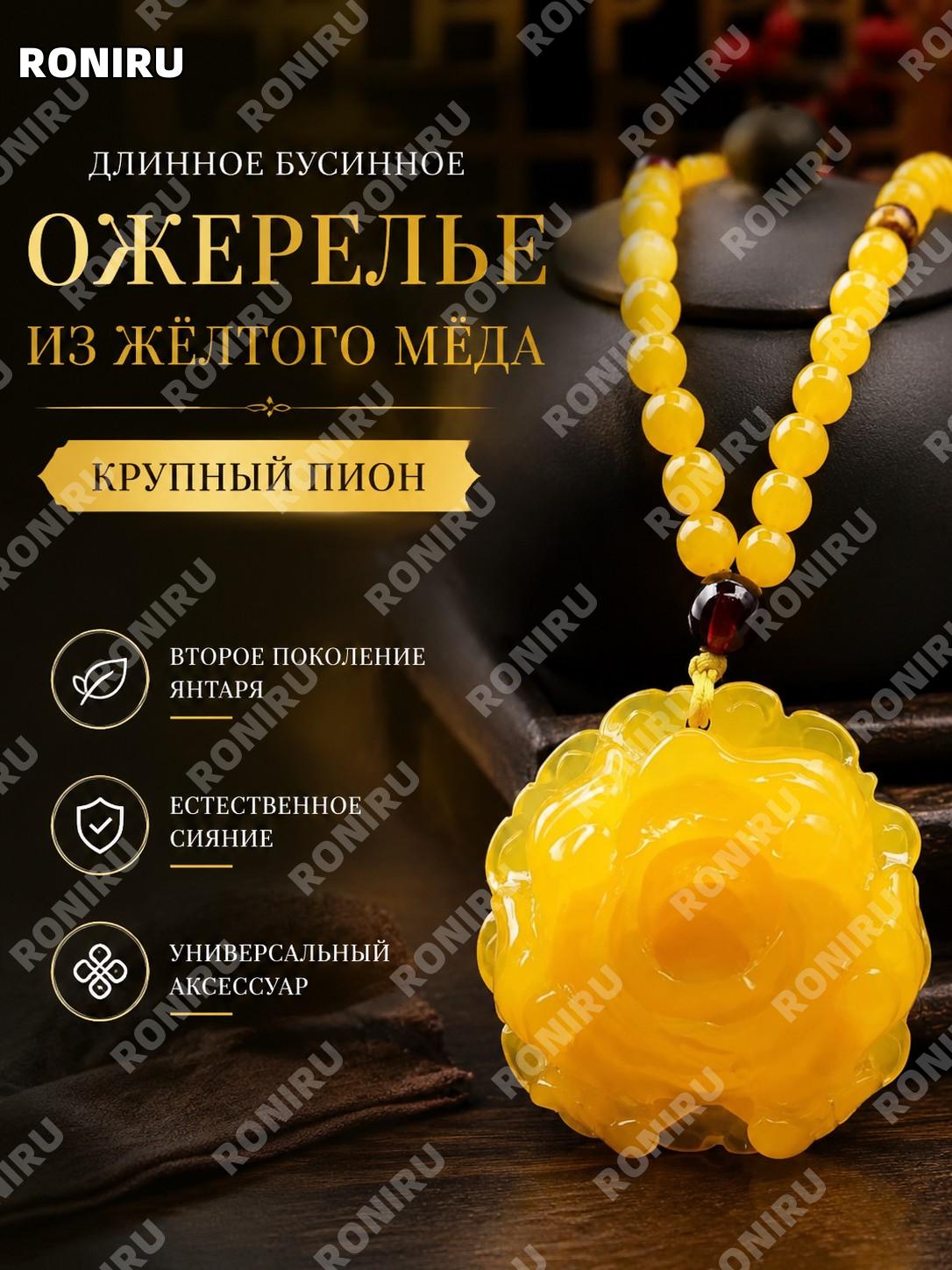 Бусы