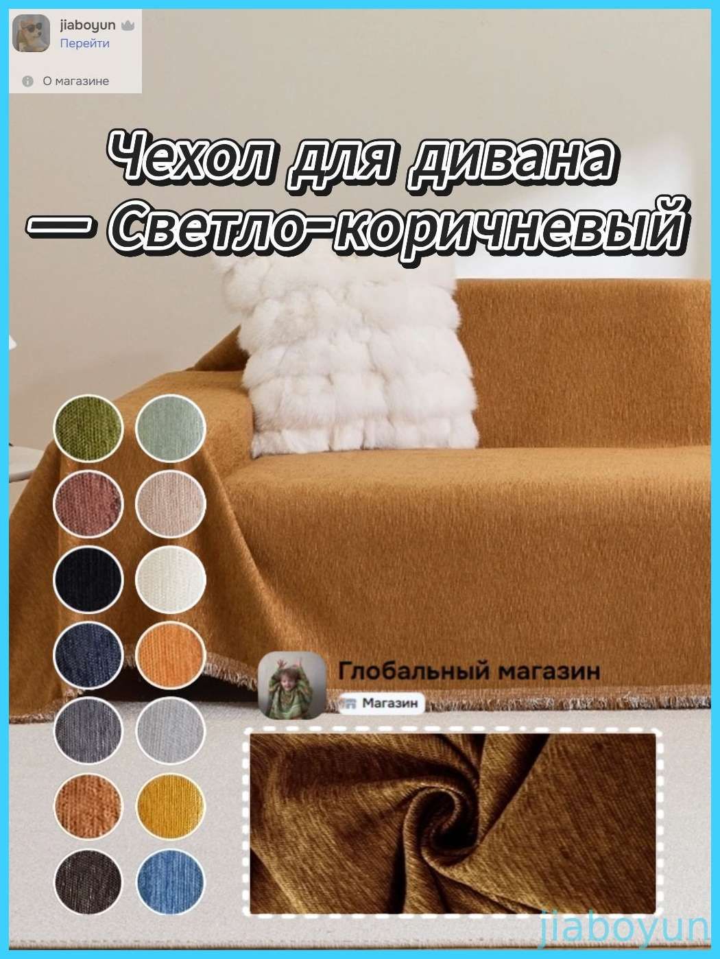 Покрывало на диван 180x260 см с бахромой, светло-коричневое, для дома и офиса