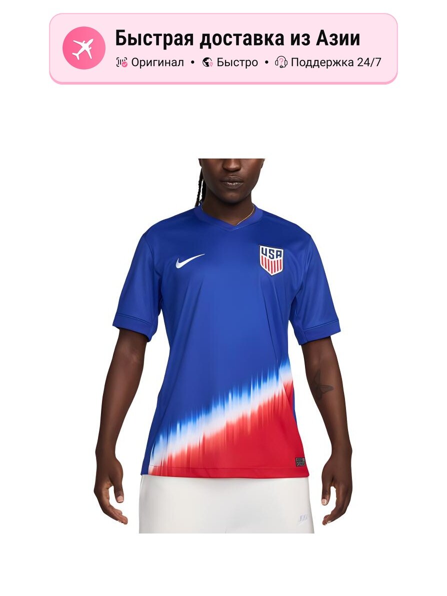 Футболка спортивная NIKE Usmnt 2024 Stadium Away Dri-FIT Replica
