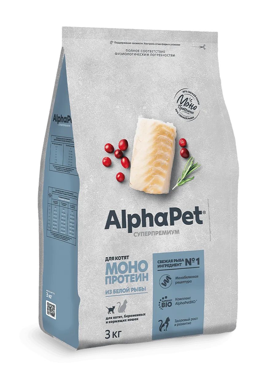 Корм для котят сухой AlphaPet Monoprotein белая рыба 3 кг