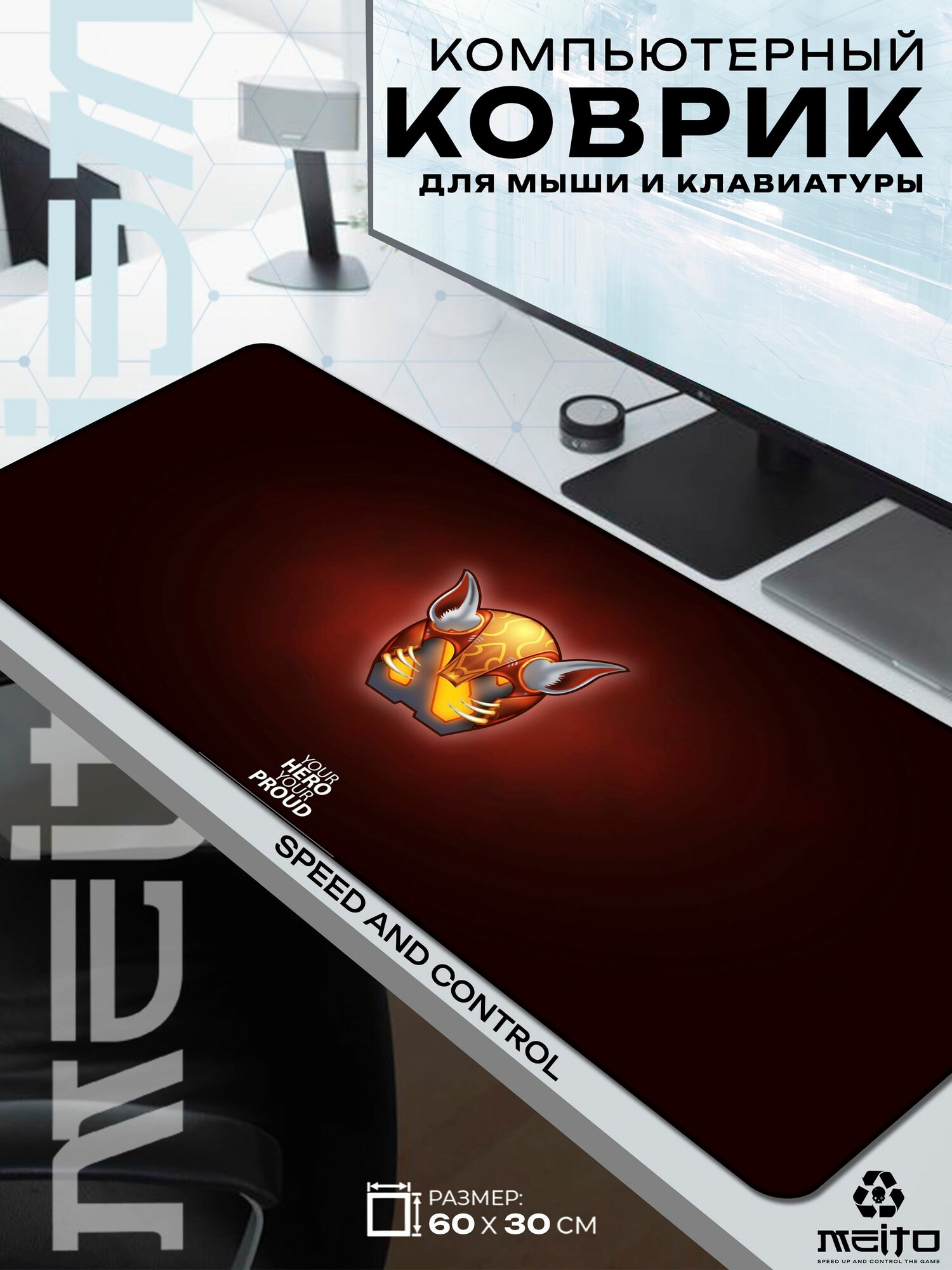 Большой игровой коврик для мыши и клавиатуры жаккард 60x30 см Dota Дота Урсус Ursa