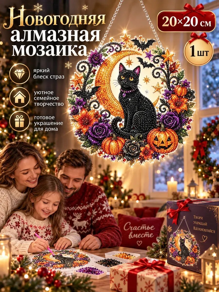 Новогодняя алмазная мозаика Дед Мороз подвеска