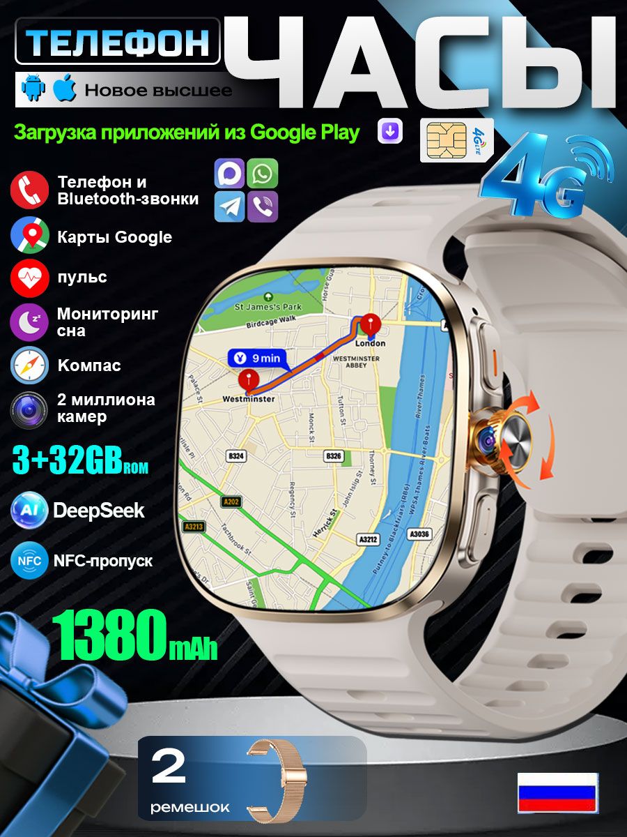 Смарт часы 4G с SIM-картой , большой AMOLED экран 2.16 дюйма, 3GB+32GB, поворотная камера, Wi-Fi, GPS, аккумулятор 1380 мАч, фитнес-трекер для мужчин и женщин