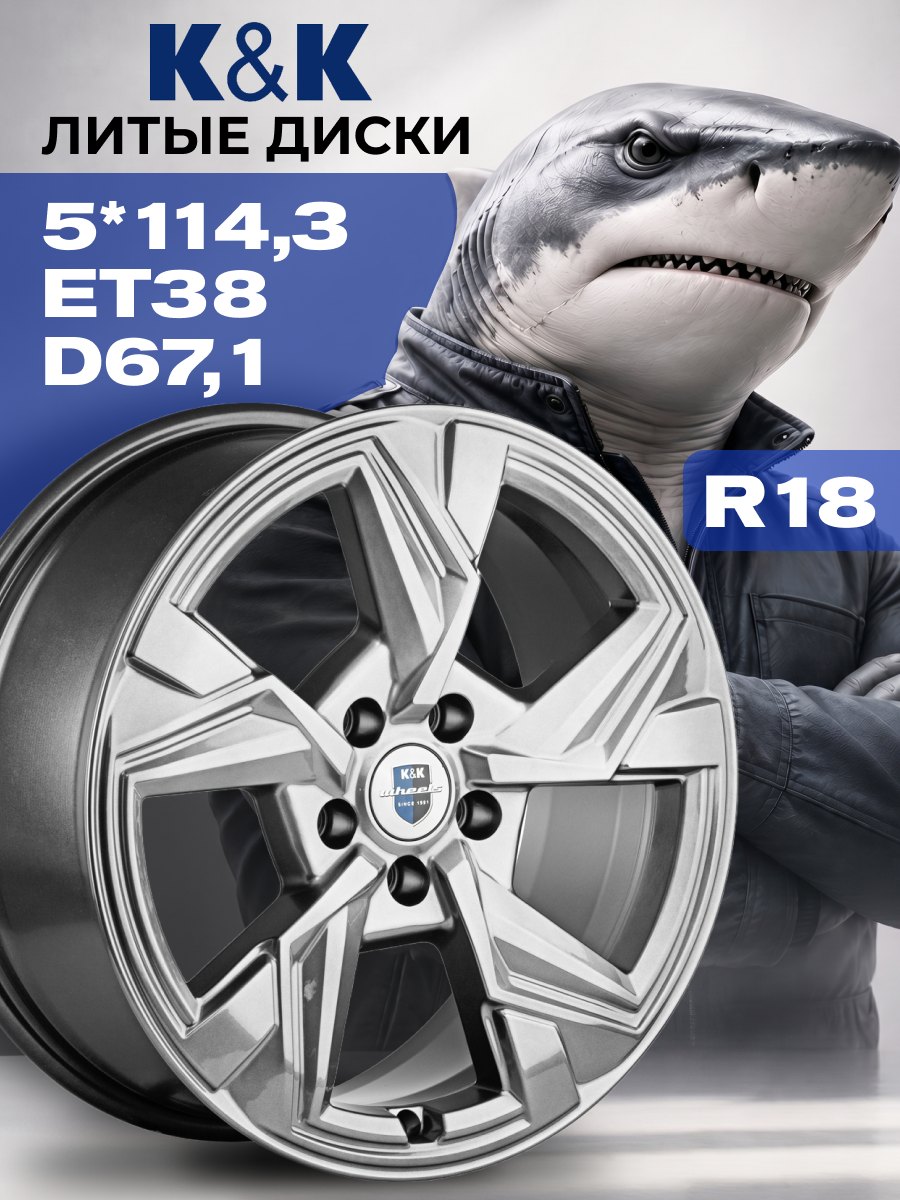Диск КиК 18x7,5 PCD5x114,3 ET38 D67,1