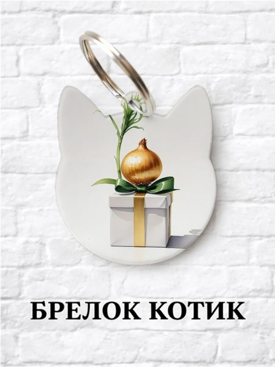 Брелок ZHENYA CLOUD
