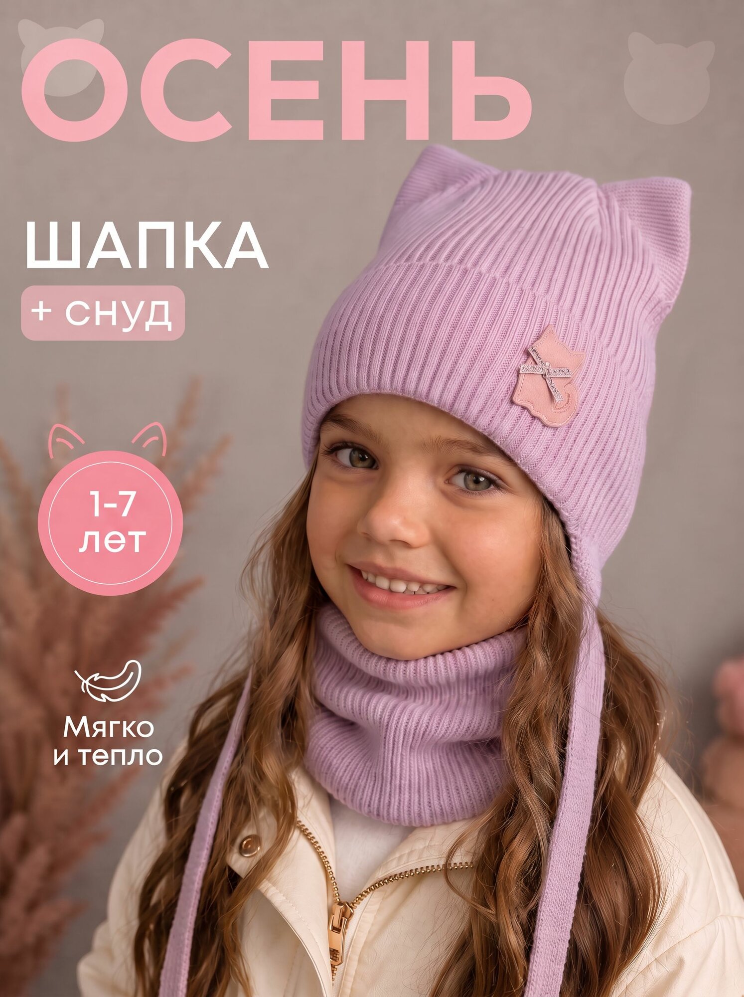 Шапка с завязками EseniyaStyle, 2 шт