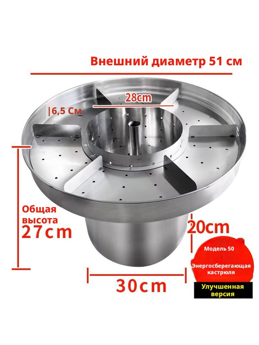 Многосекционная кастрюля-фонтана для горячих блюд, 51 см, 27 см
