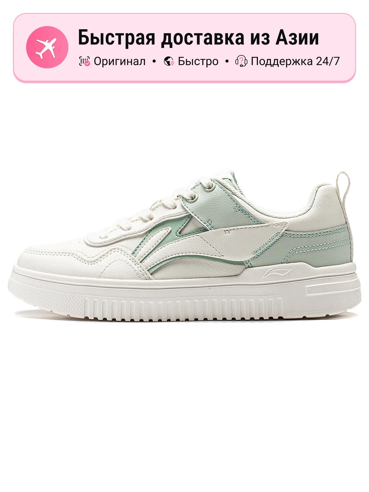 Кроссовки LI-NING Green Cloud