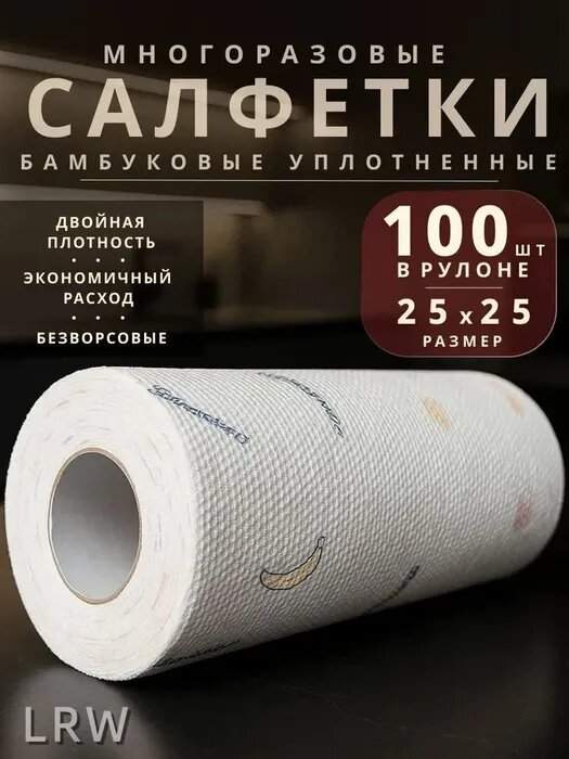 Салфетки для уборки, Белый с рисунком ( рандомный рисунок), 25х25 см, 1 шт.