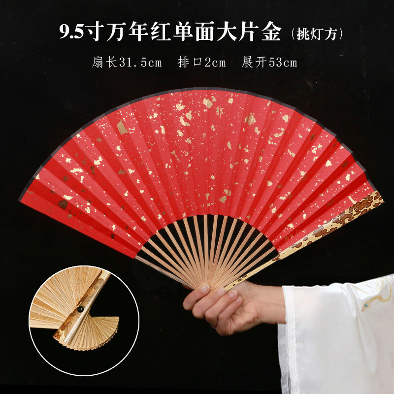Складной вентилятор «Мэйфэй» 9.5 дюймов, прямая квадратная форма, Suzhou craft, Red с золотыми хлопьями, без