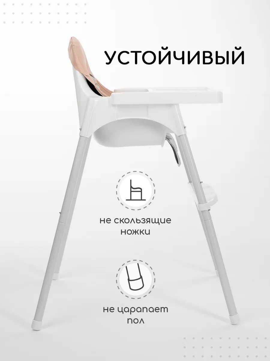 Стульчик для кормления Miyoumi "Икеа", складная конструкция, подножка — фото 1