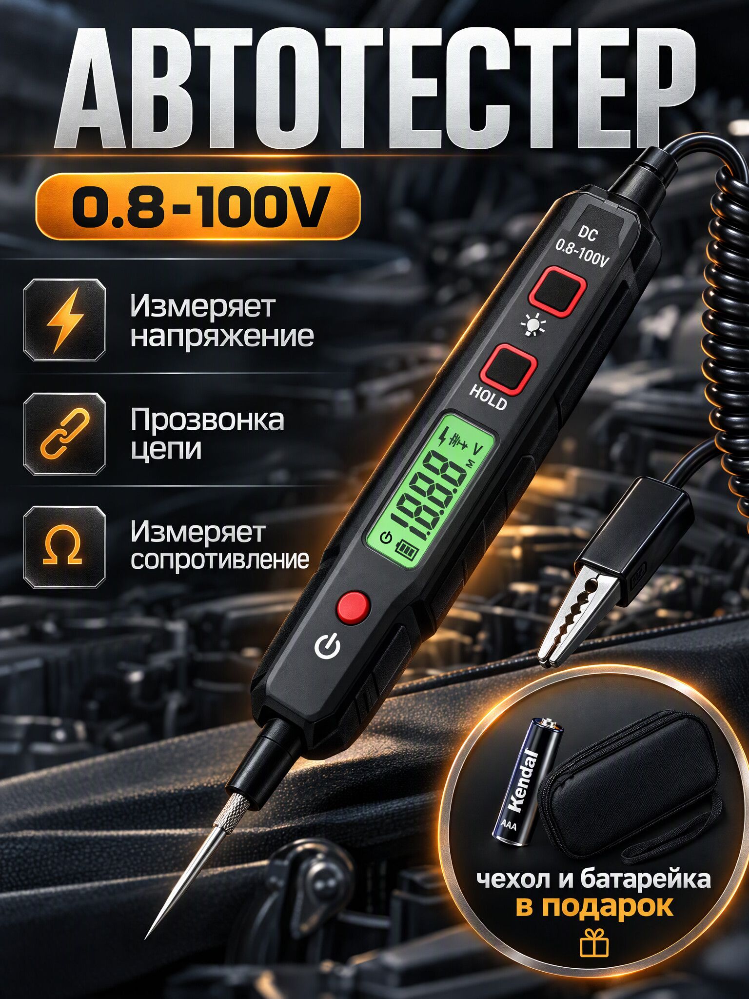 Автотестер заряда Контролька авто черный