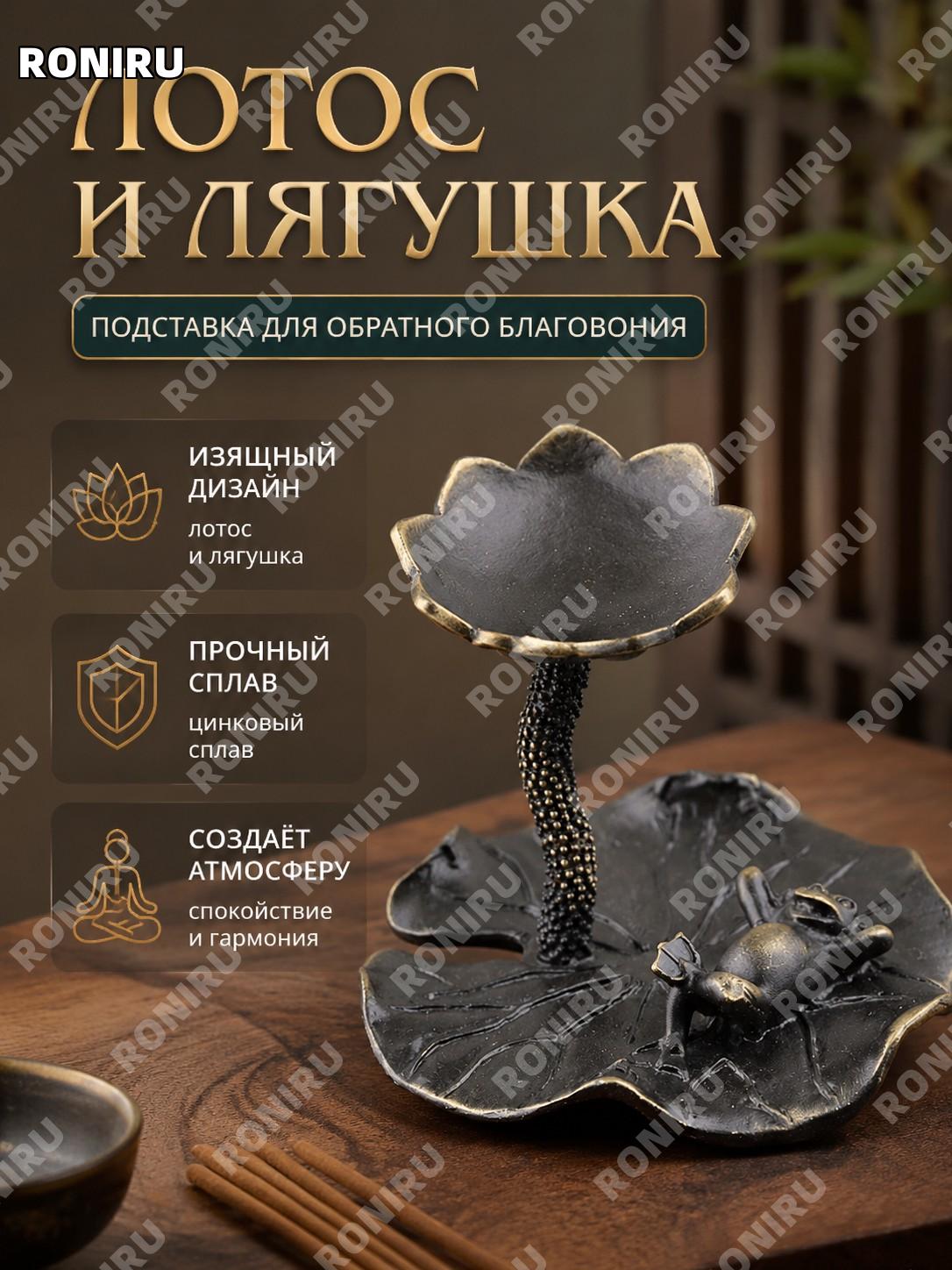 Держатель для обратного благовония 荷趣/倒流香托（青） из цинкового сплава, подставка для ароматических конусов, декор дома