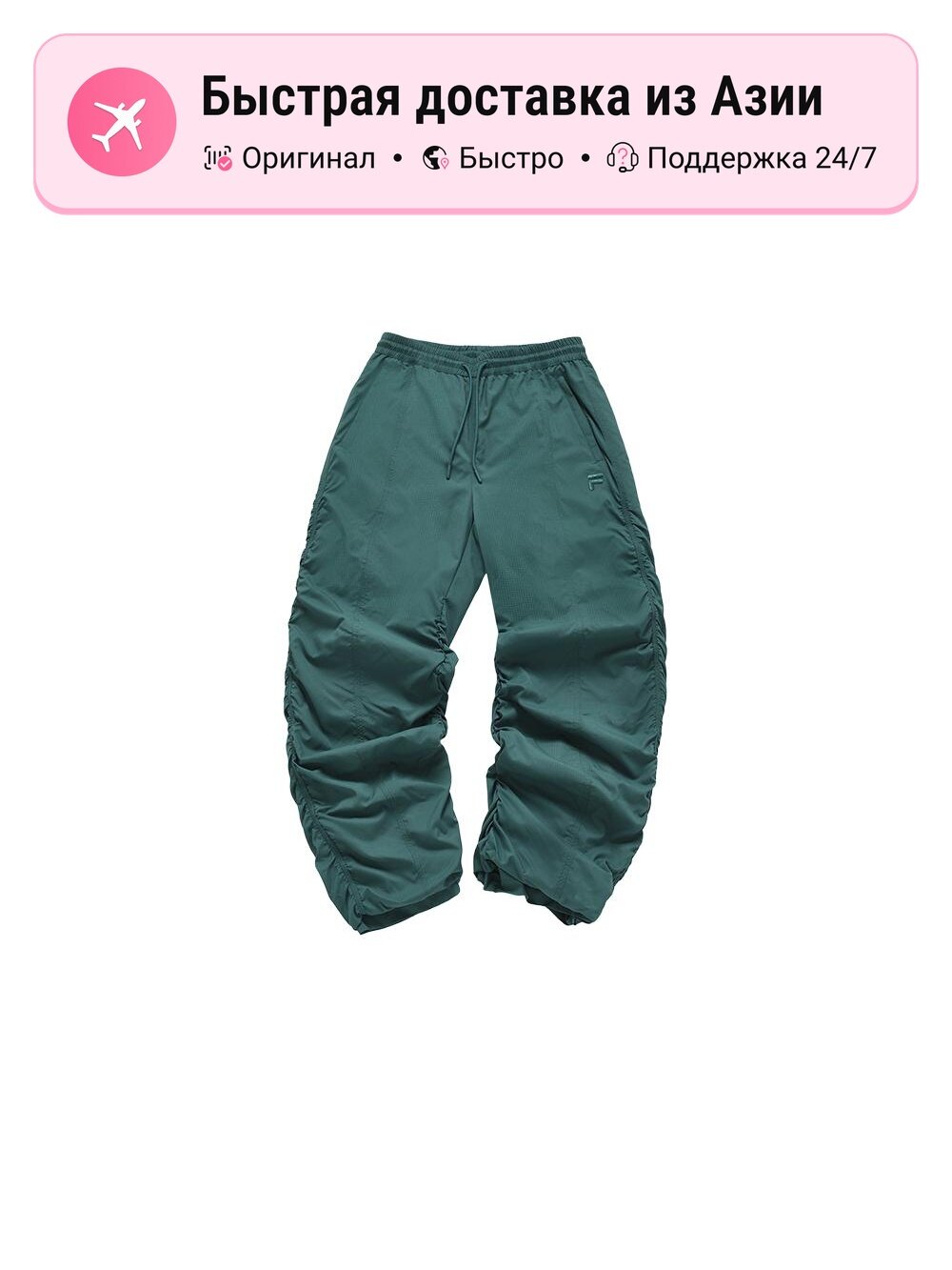 Брюки чинос Fila FILA FUSION UNIFORM