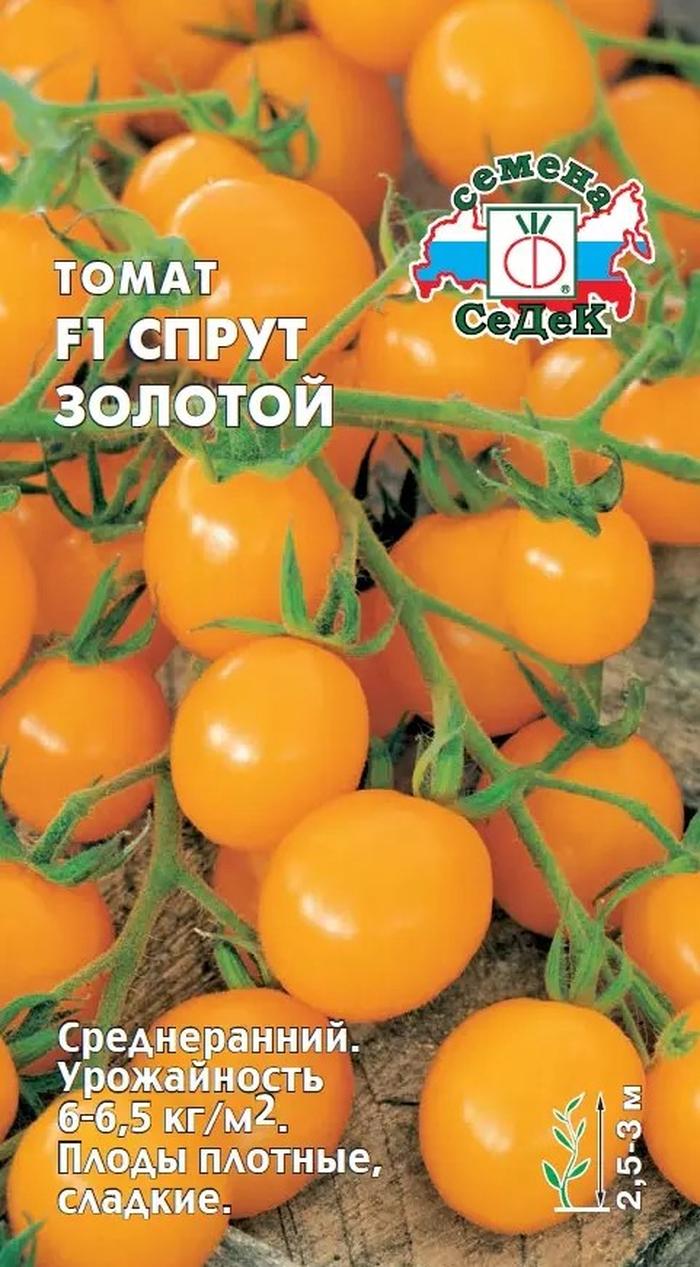 Семена Томат Спрут золотой F1 СеДеК 0,03 г ц/п