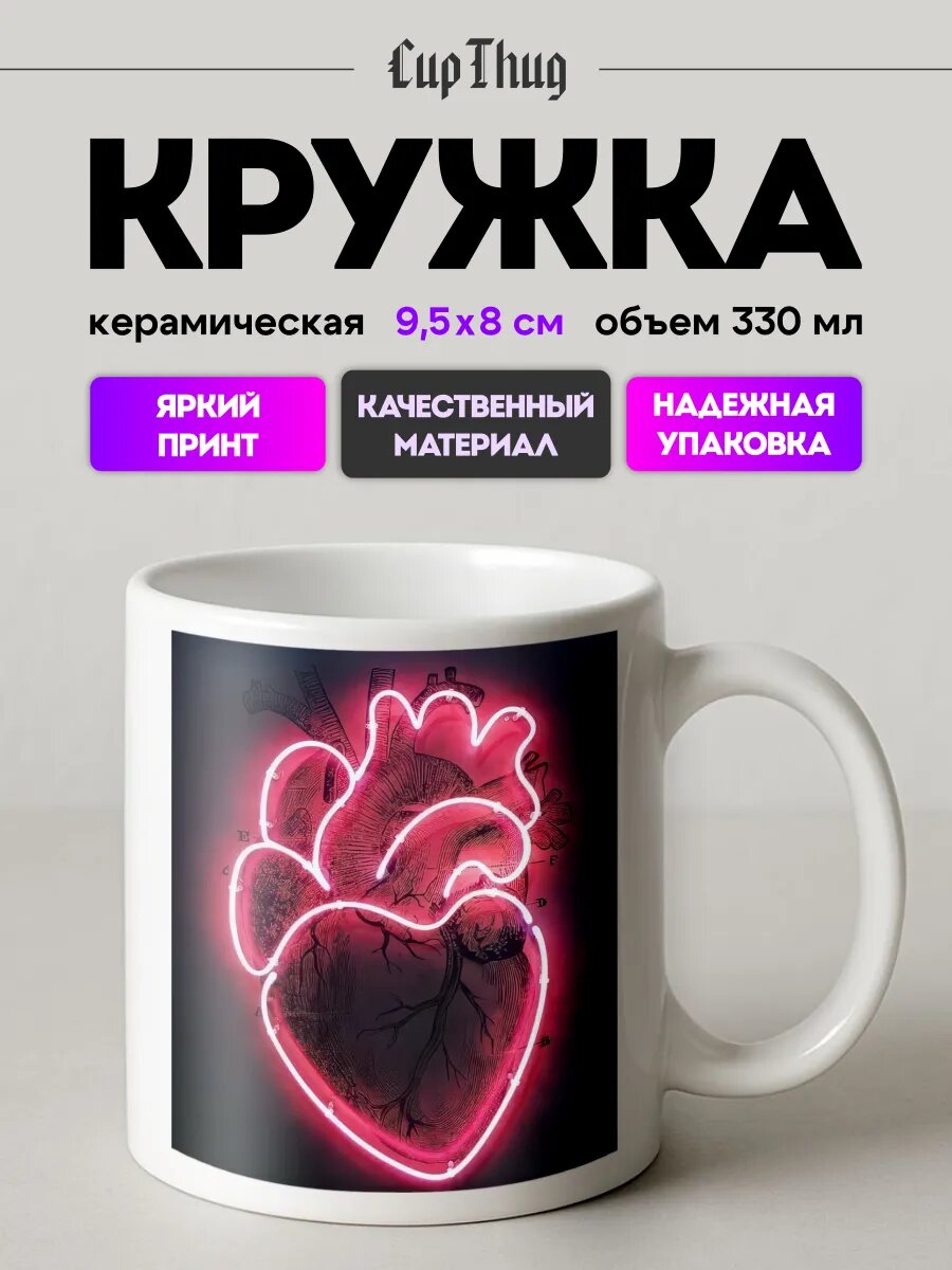 Кружка мем для чая pinterest эстетика неон сердце