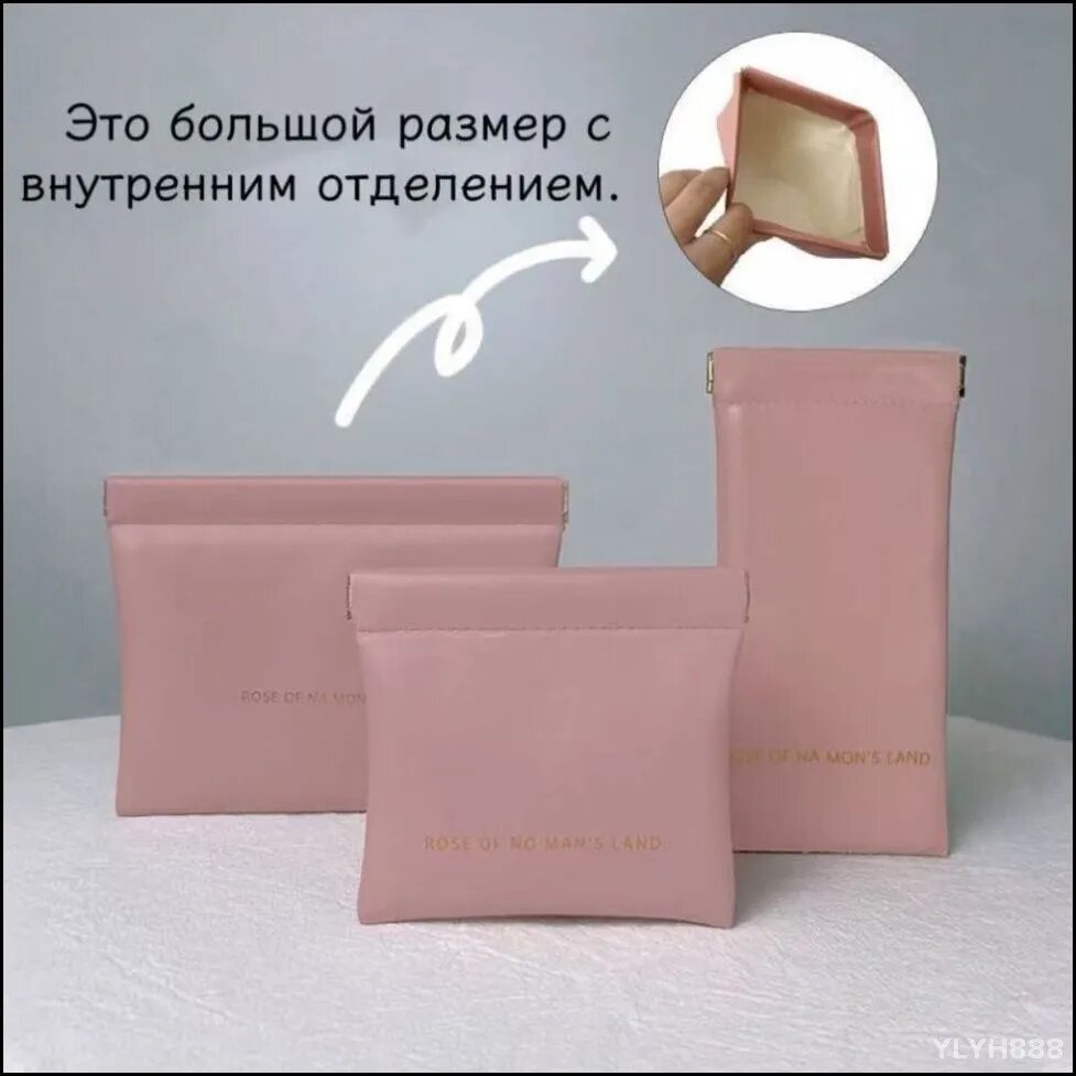 Косметичка
