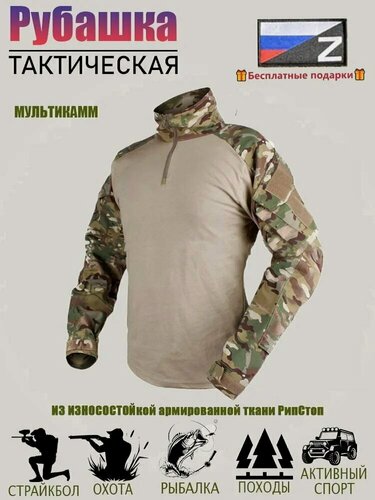 Изображение товара Тактическая рубашка