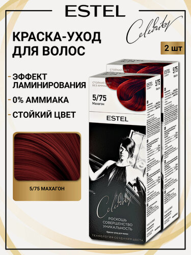 Изображение товара Набор для окрашивания волос ESTEL Celebrity краска 5.75 махагон и оксид 6% - 2 шт