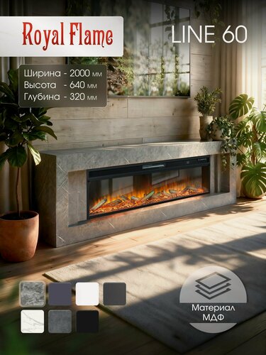Изображение товара Камин электрический напольный Royal Flame Line Vision 60 LOG Led Stone Touch Серый мрамор