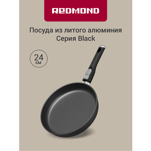 фото Сковорода из литого алюминия redmond pf5508, 24 см, антипригарная, низкий борт, съемная ручка, толстое дно