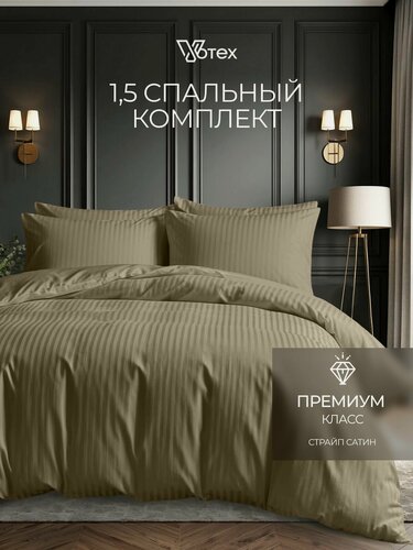 Изображение товара Постельное белье из сатина 1,5-сп с наволочками 50х70, простыней 150х220 и пододеяльником 145х215, золотой, хлопок 100%