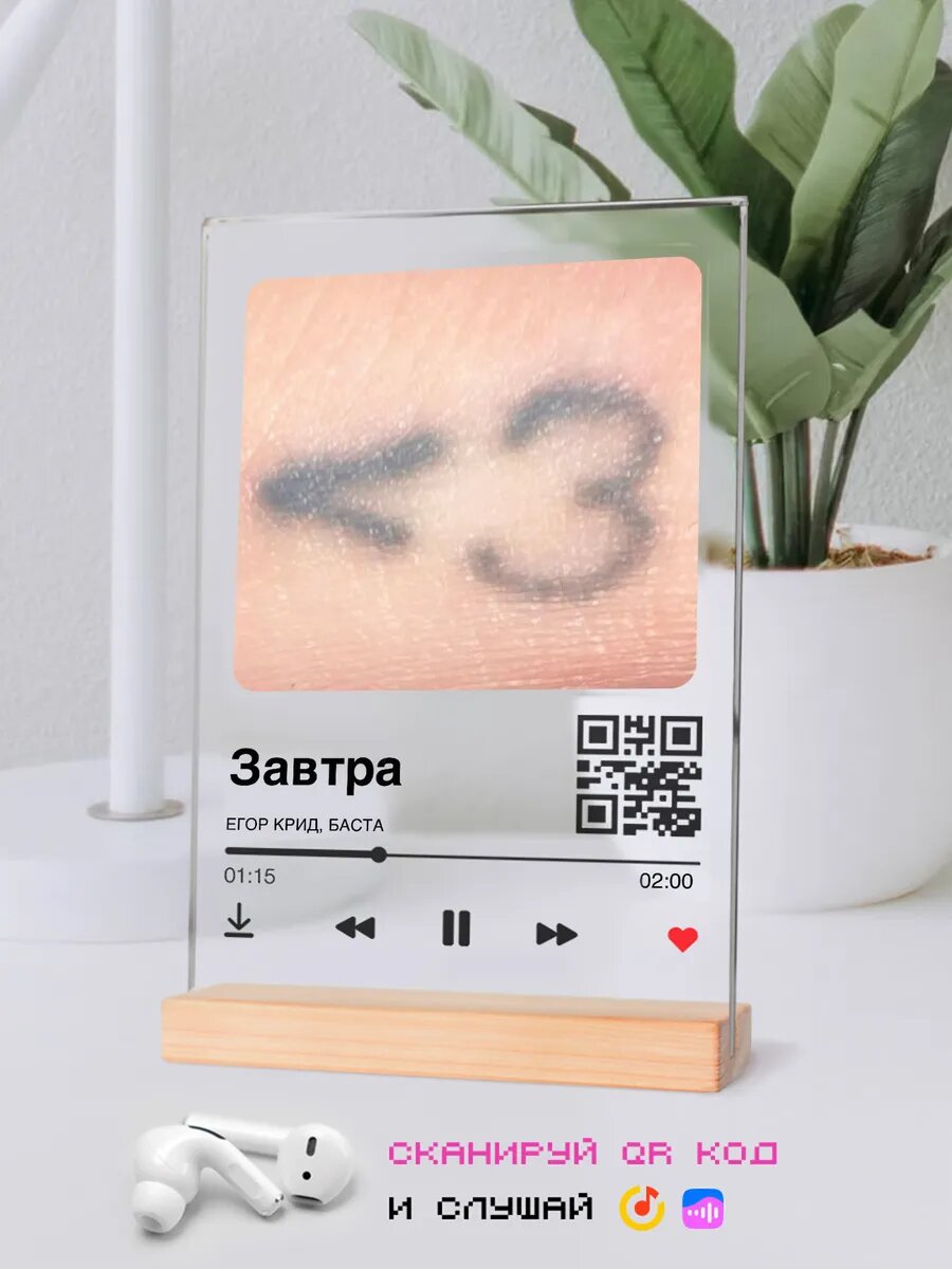 Музыкальный постер Егор Крид, Баста - Завтра