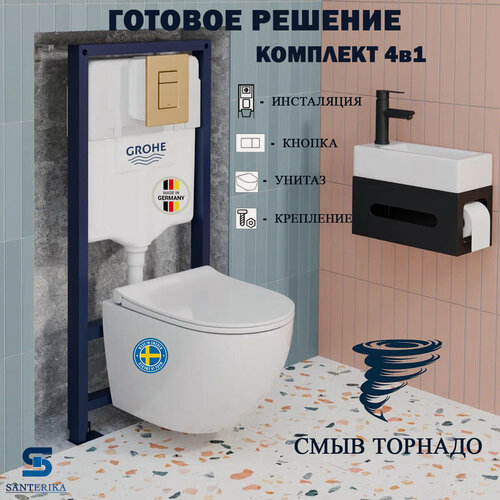 Изображение товара Инсталляция Grohe Rapid SL, кнопка золото матовое с безободковым подвесным унитазом Santerika by Ceruttispa SAN. UNT.07 с технологией смыва "Торнадо" с сиденьем микролифт