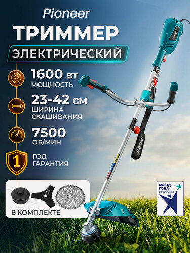 Изображение товара Триммер садовый электрический Pioneer EGT-1600U-01 / диаметр реза нож 23 см/диск 25,5 см/леска 42 см, 7500 об/мин