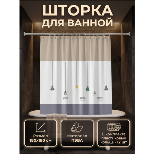 фото Штора для ванной комнаты 180х180 с кольцами perfecto linea secret лампы (36-118101)