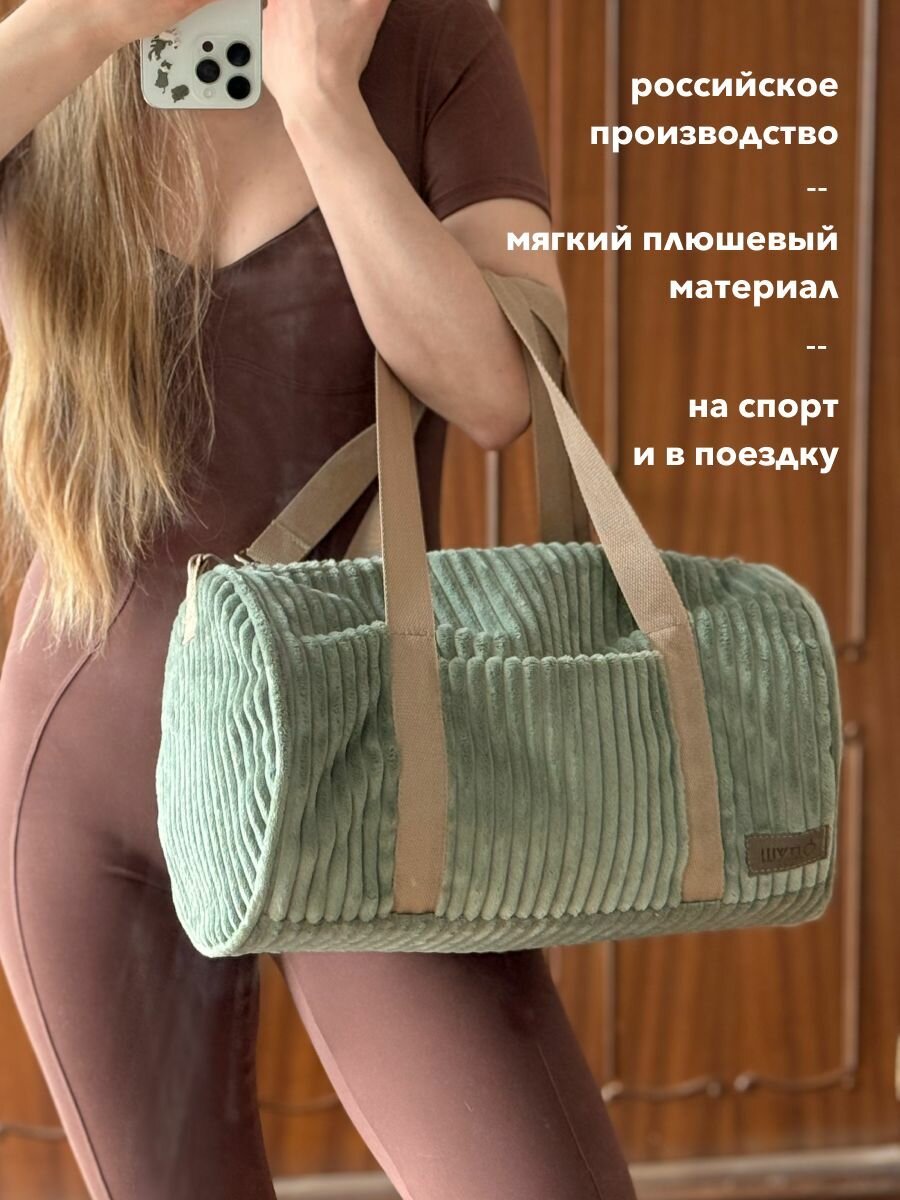 Сумка спортивная женская большая дорожная для фитнеса велюровая